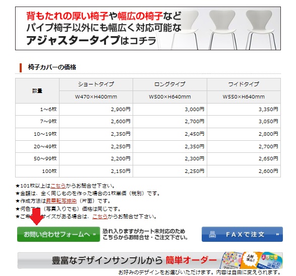 お問い合わせ