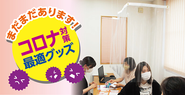 ハトメビニールカーテン