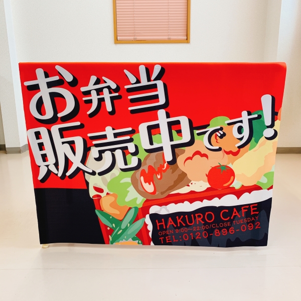 テーブルクロス