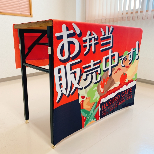 テーブルクロス横から