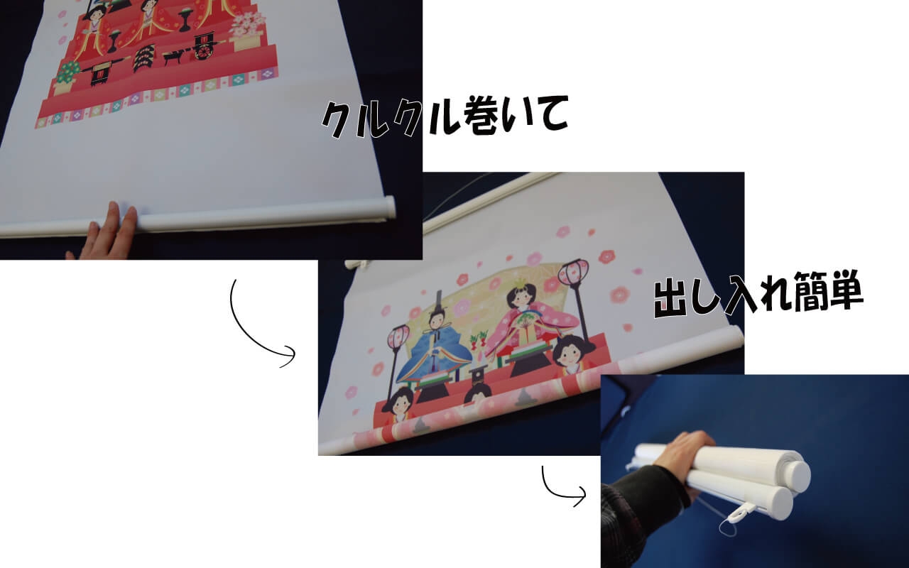 タペストリー片付け