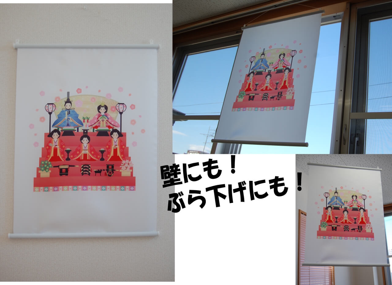 タペストリー