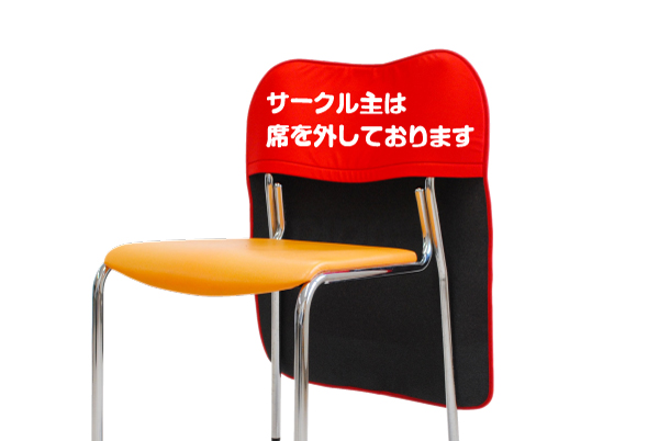 背もたれのデザイン