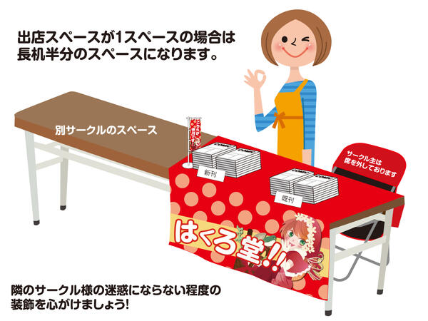 ブース例