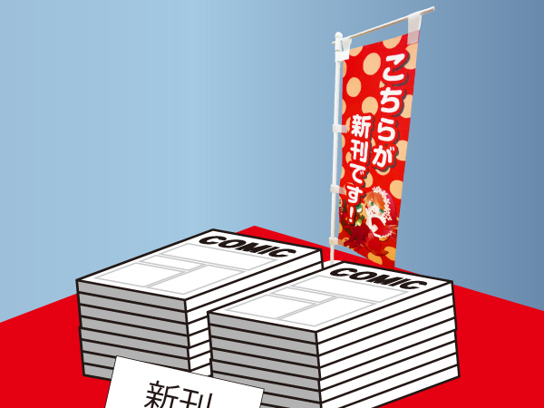 ミニのぼり