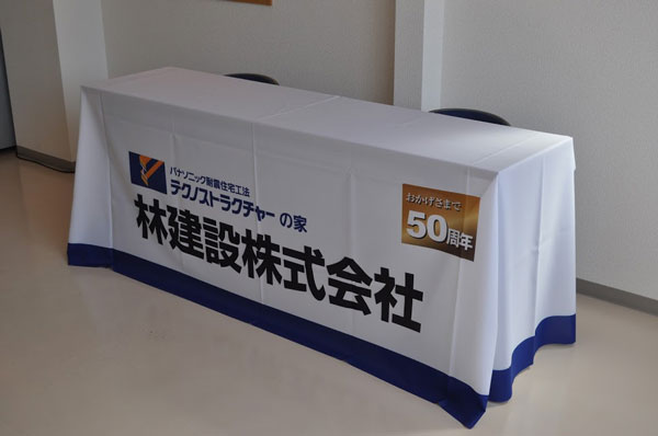 そのままかけるタイプ