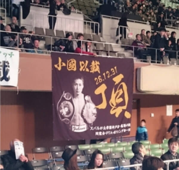横断幕