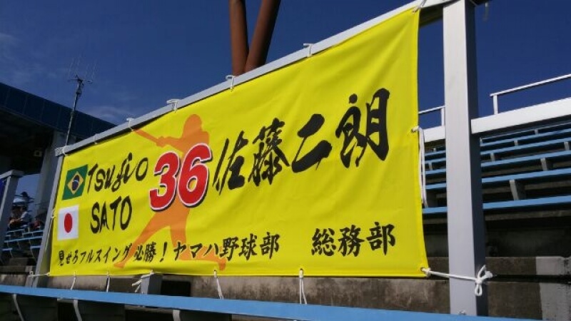 横断幕