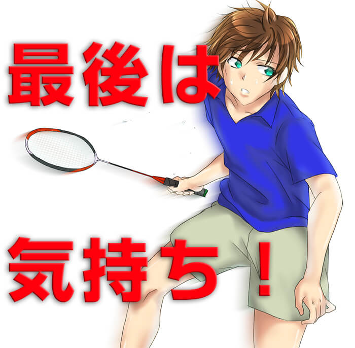 バドミントンに適した横断幕とは 人気デザインとよく使われる言葉選 旗 幕ドットコムstaffブログ