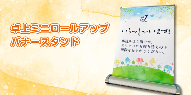 メイン