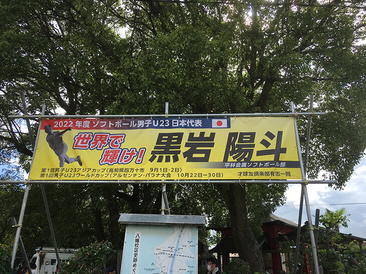 横断幕