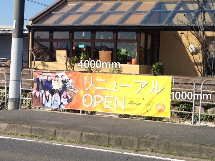 イベントの宣伝用横断幕