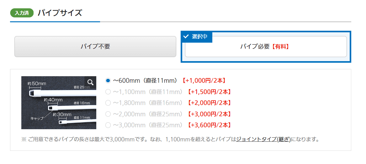 スチールパイプの費用