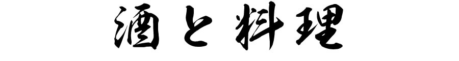 昭和行書