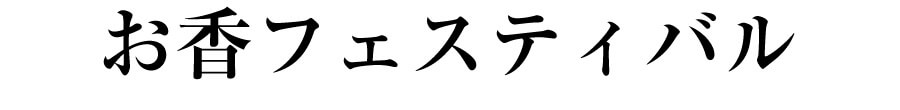 リュウミン