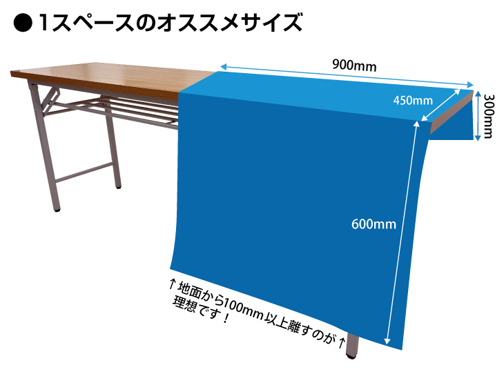 1スペースの場合のサイズ