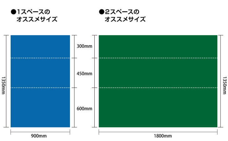 サイズ詳細