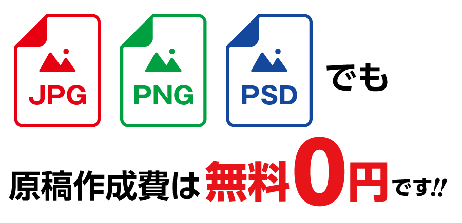 入稿画像の種類