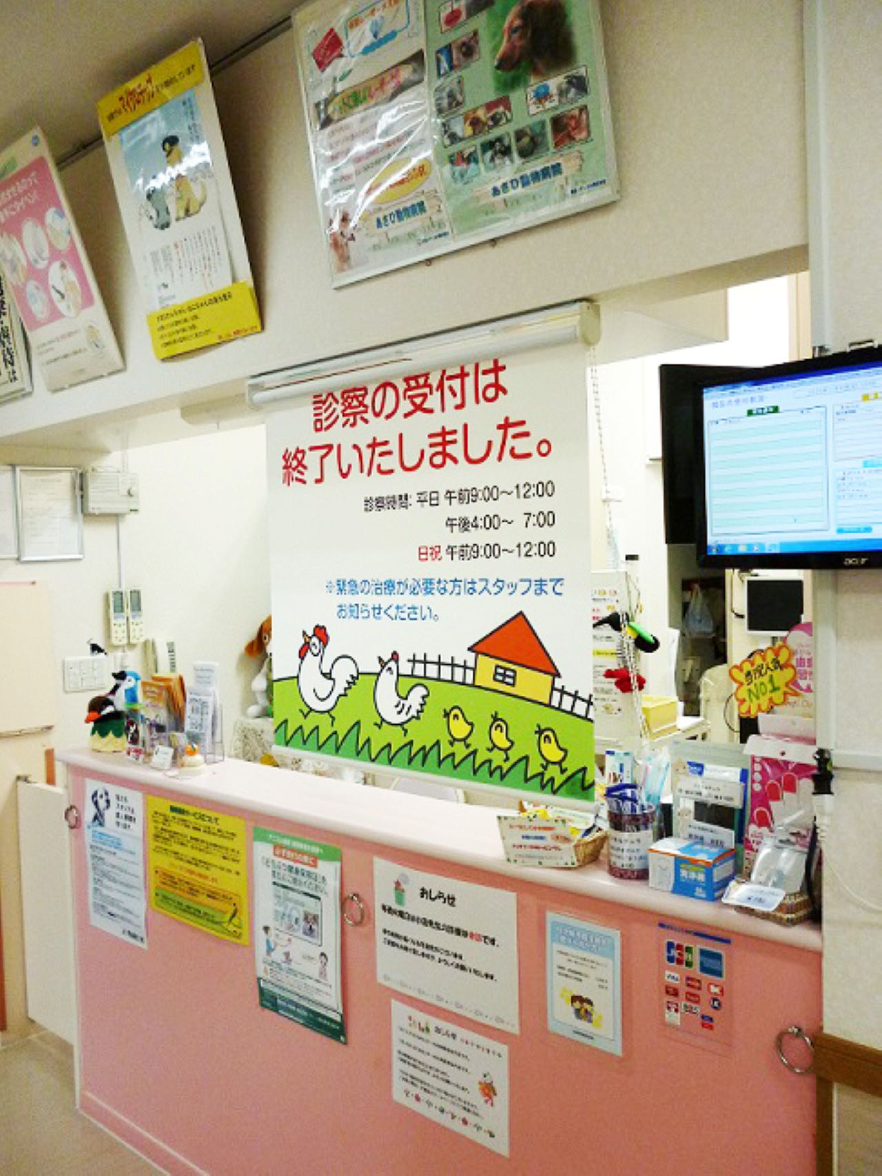 あさひ動物病院様のロールスクリーン