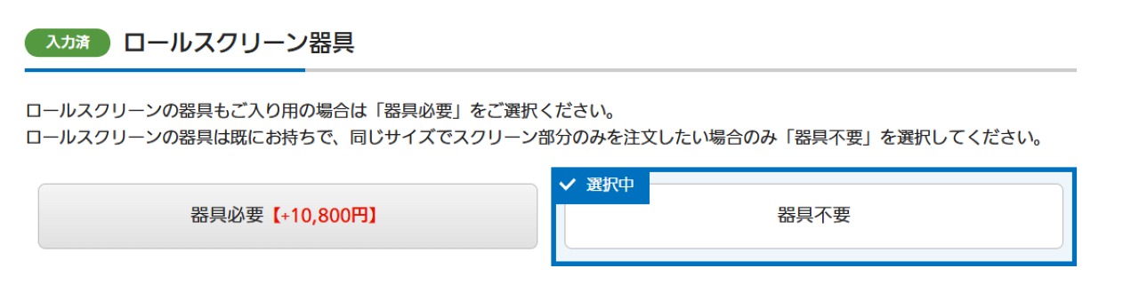 バナー不要で購入可能