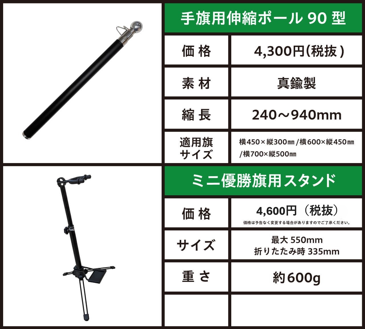 ポール、スタンドの価格・詳細