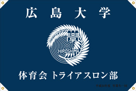 大学の校章入り応援団旗の制作事例集 旗 幕ドットコム