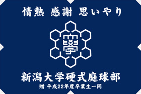 新潟大学硬式庭球部