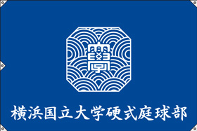 横浜国立大学硬式庭球部