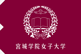 宮城学院女子大学