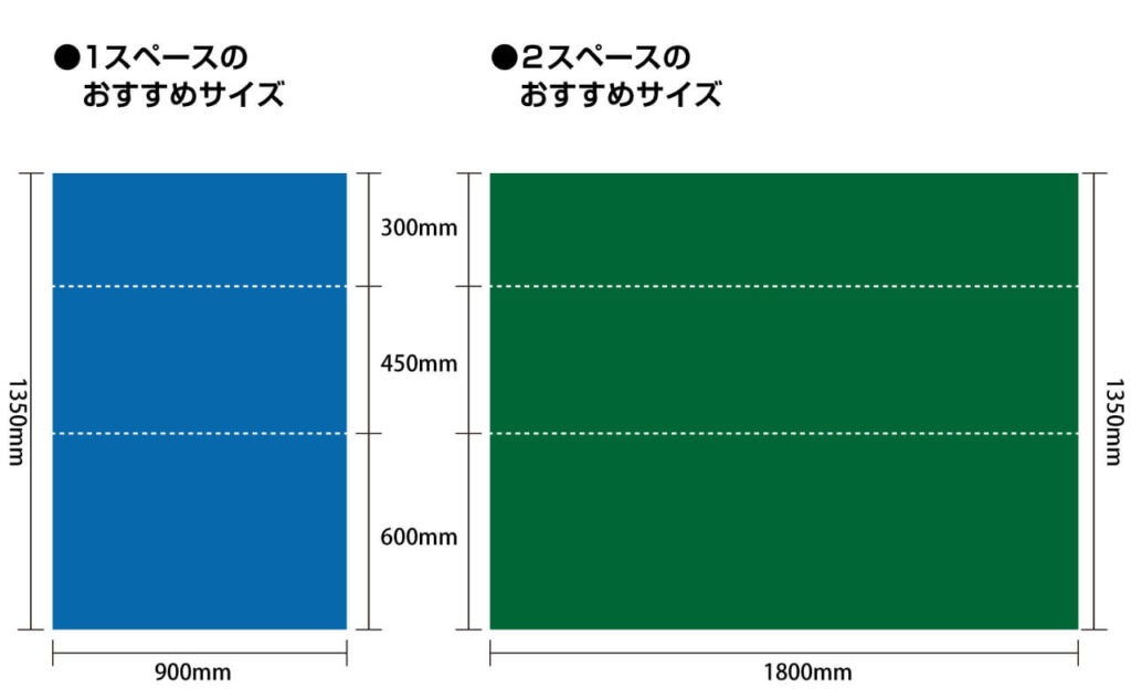 サイズ詳細