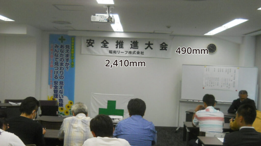 昭和リーフ株式会社様サイズ感