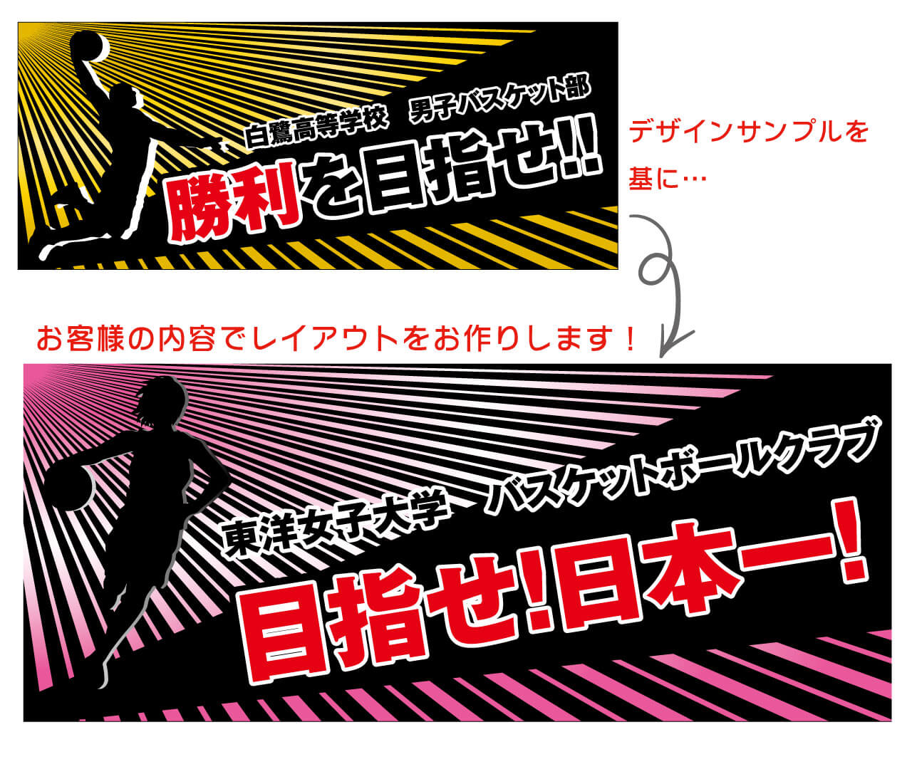 デザイン変更例