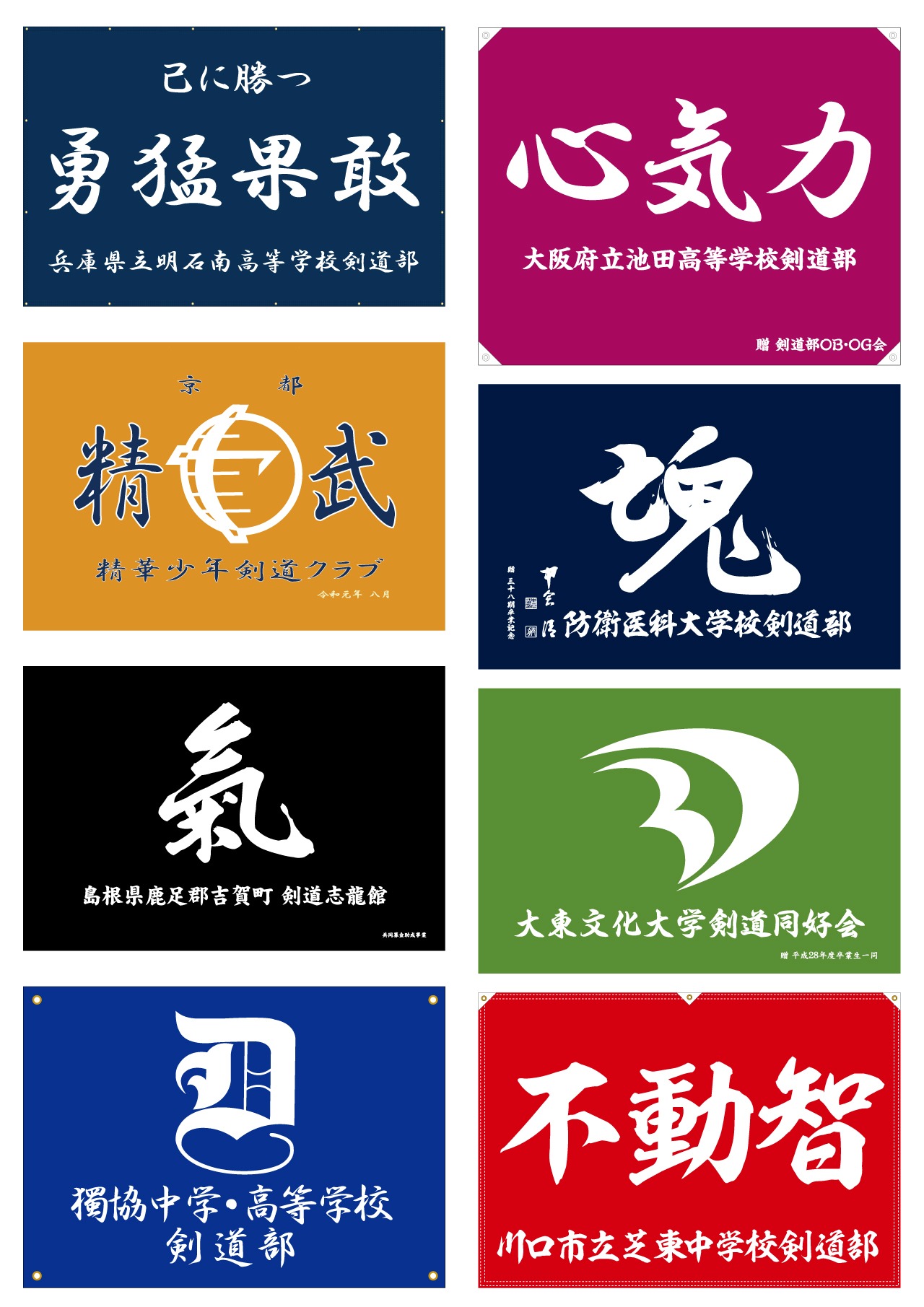 製作事例