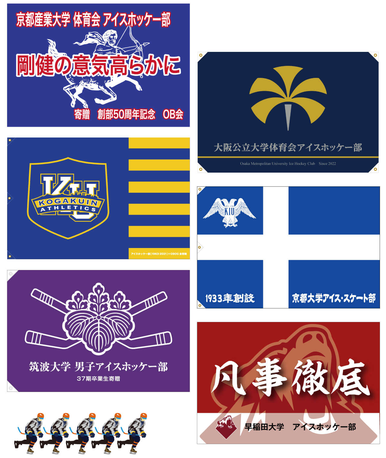 製作事例
