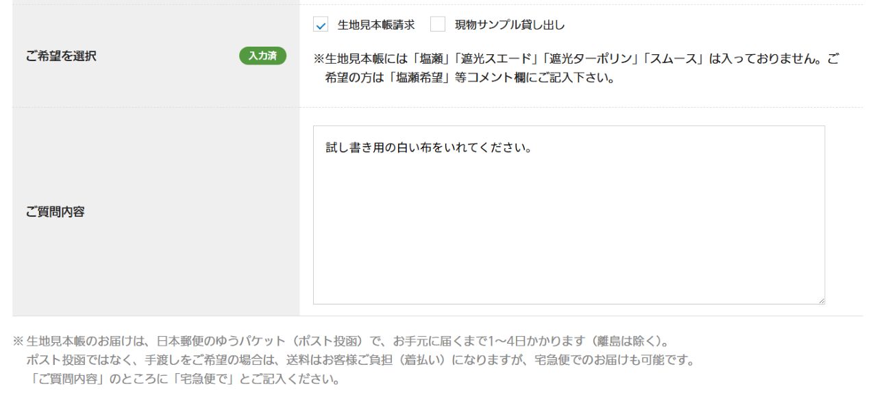 依頼方法