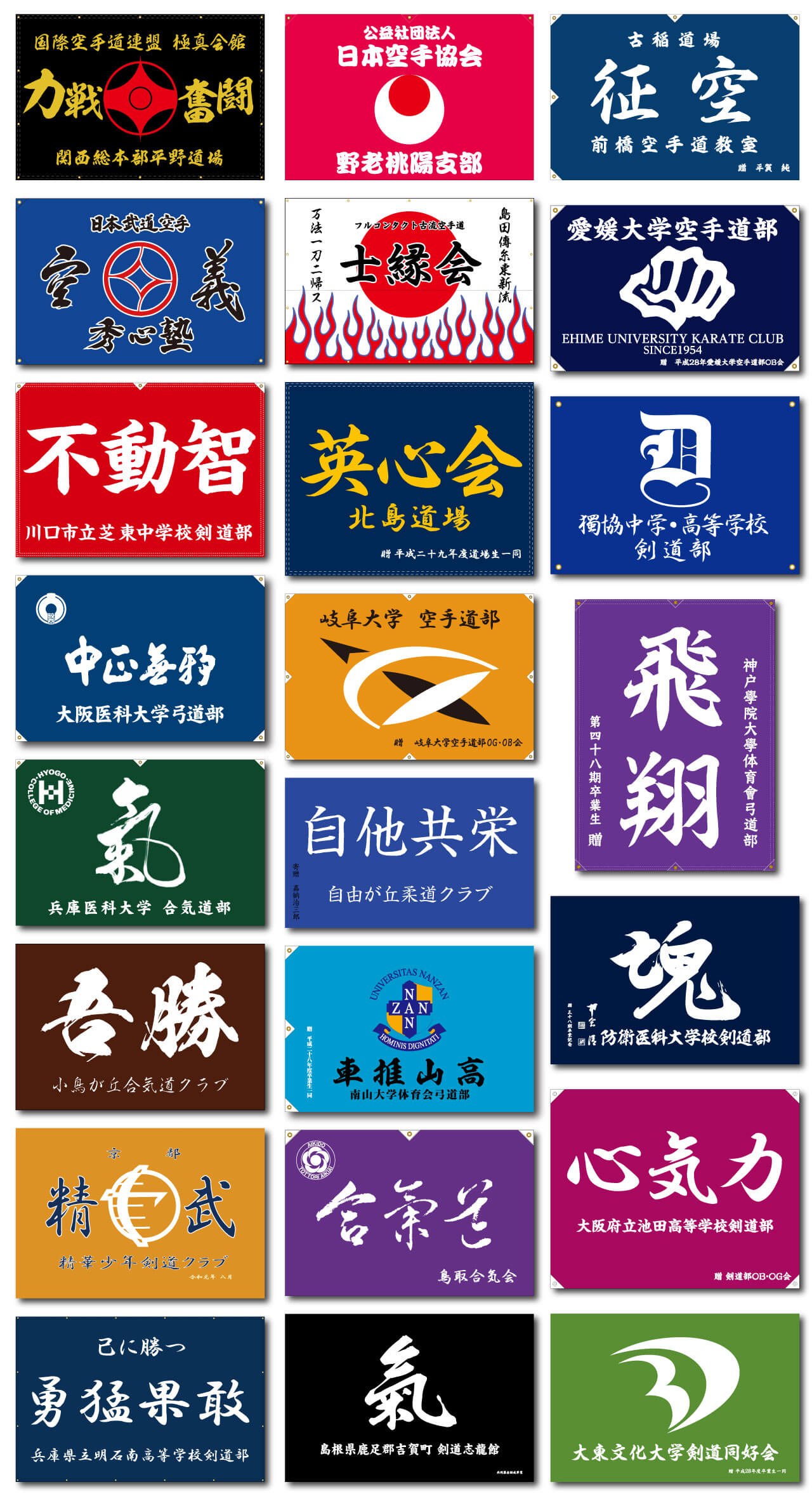 製作事例