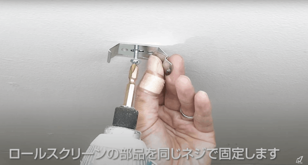 ブラケットを同じネジで固定