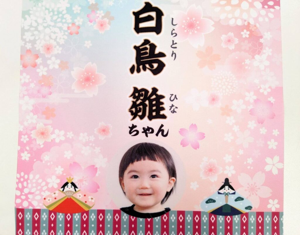 ひな祭りのタペストリー
