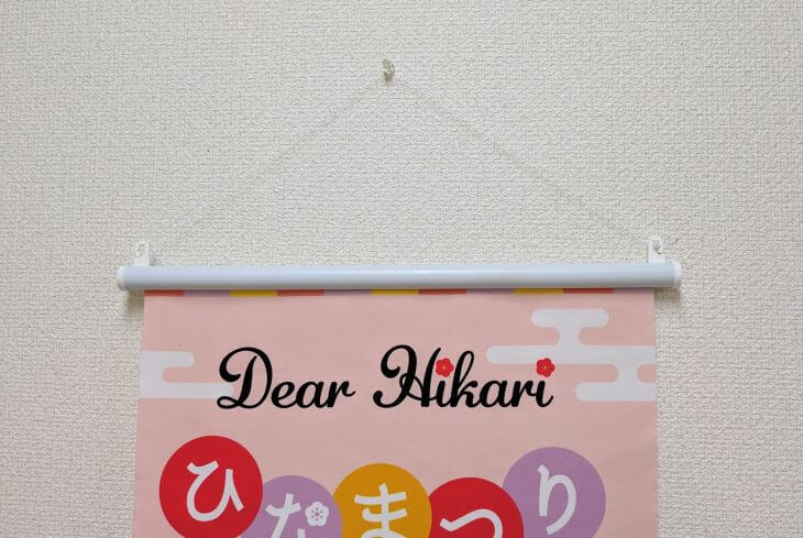 タペストリーバー