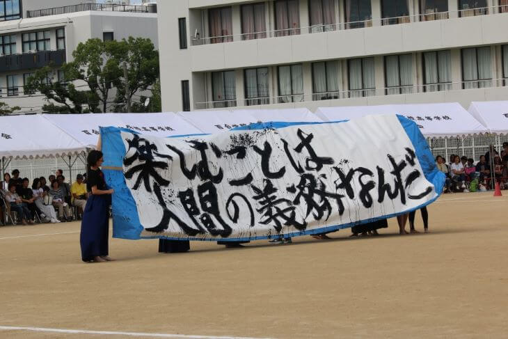 面白いスローガン
