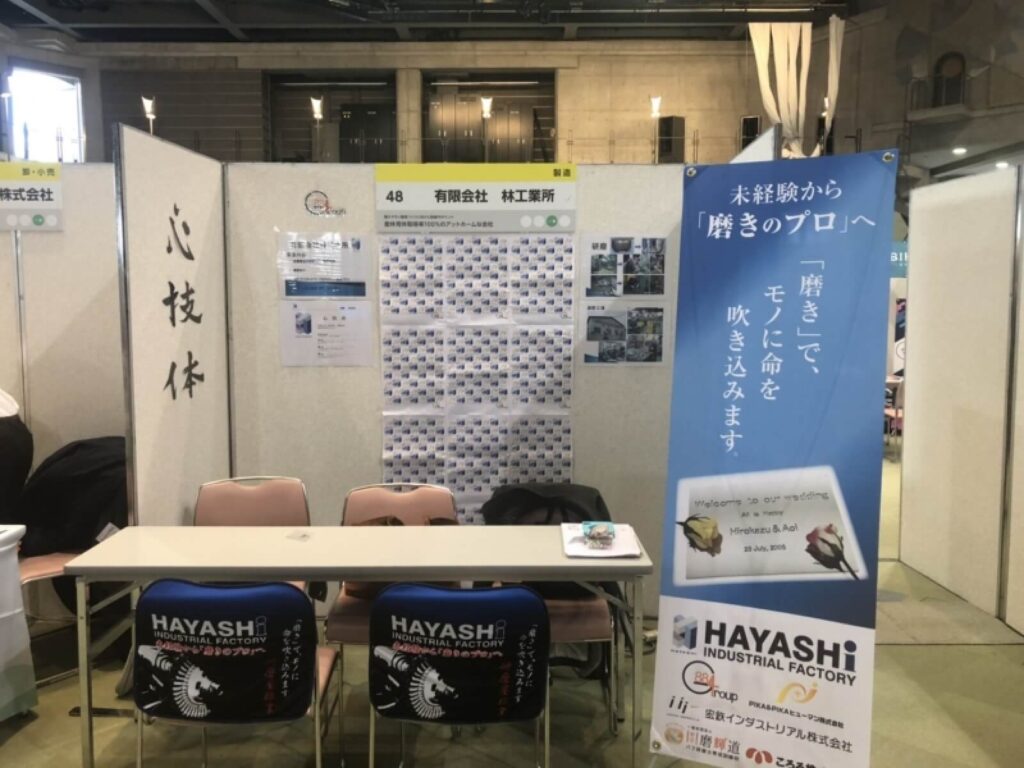 説明会のバナースタンド