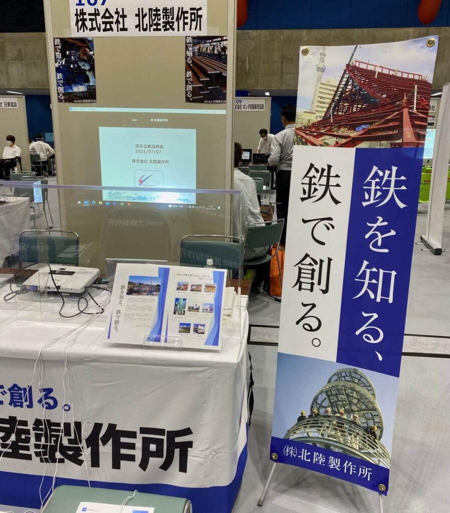 写真をレイアウトしたバナースタンド