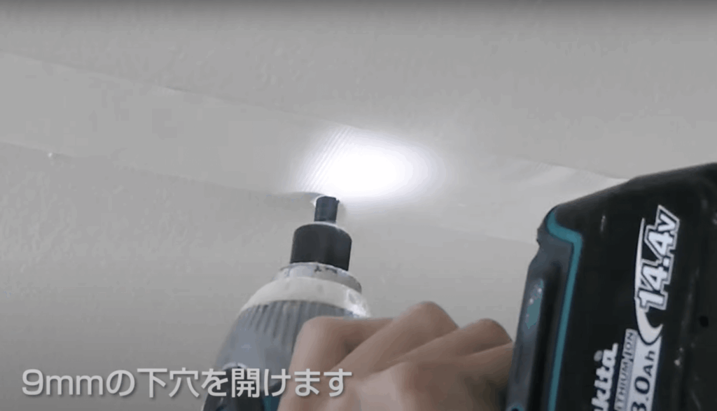 ドリルで9mmの下穴を開ける