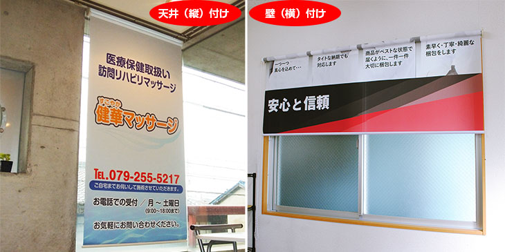 縦付けと横付け