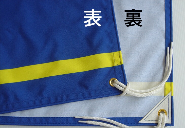片面染め