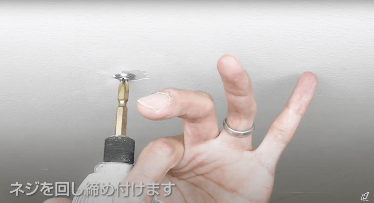 ネジを回し締め付ける