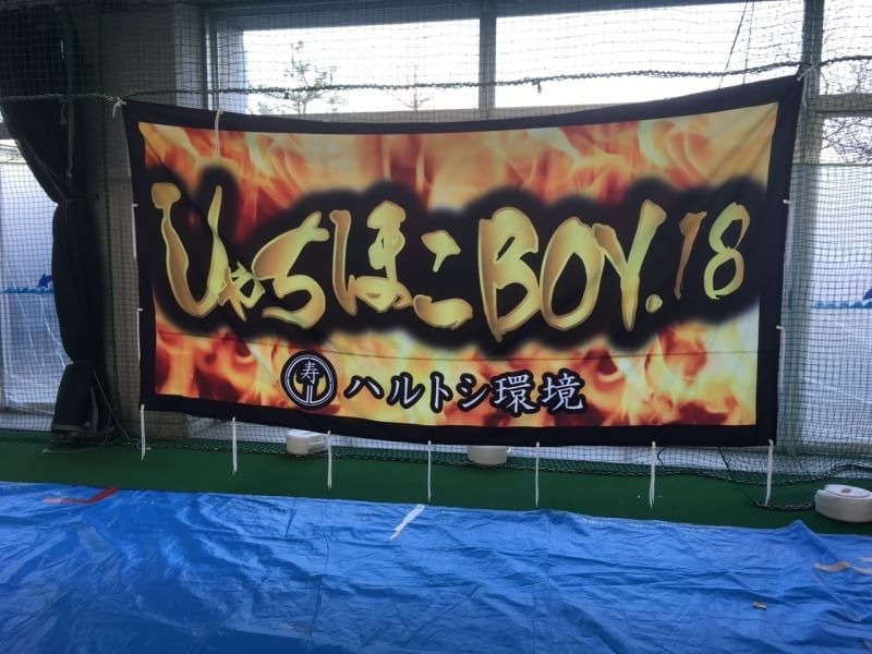 横断幕