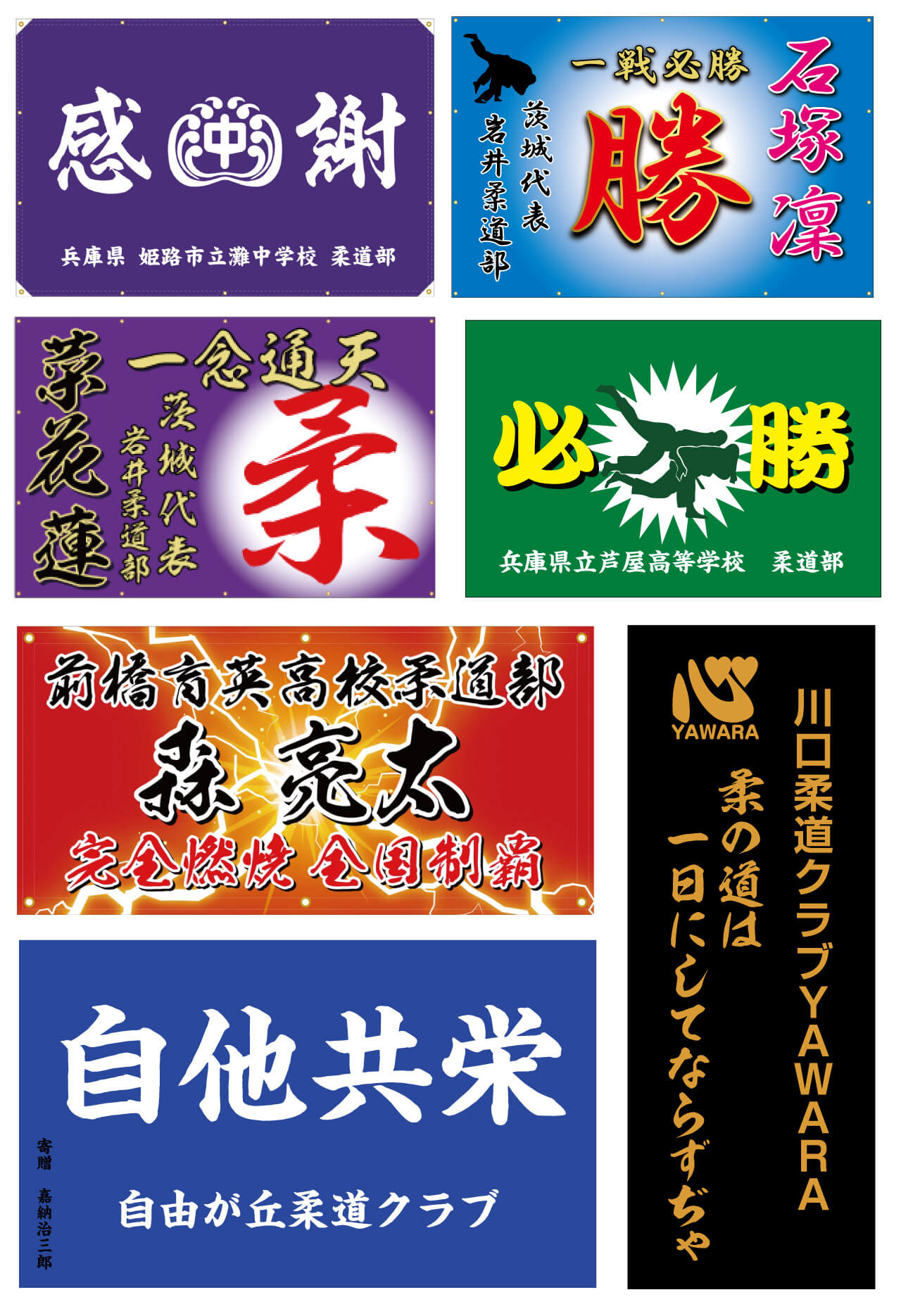 製作事例