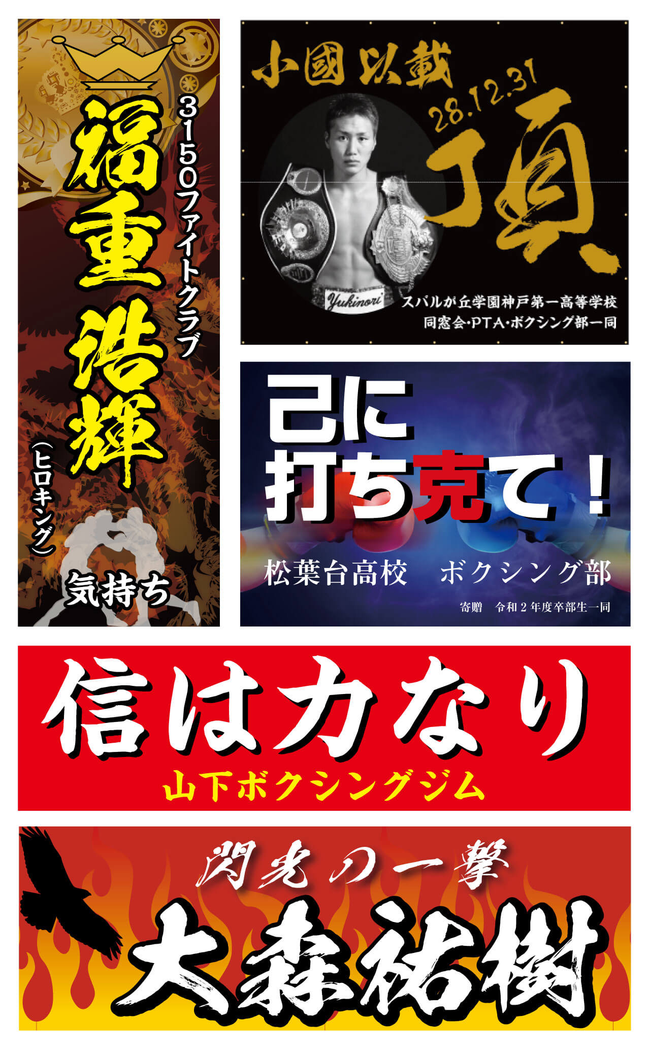 製作事例