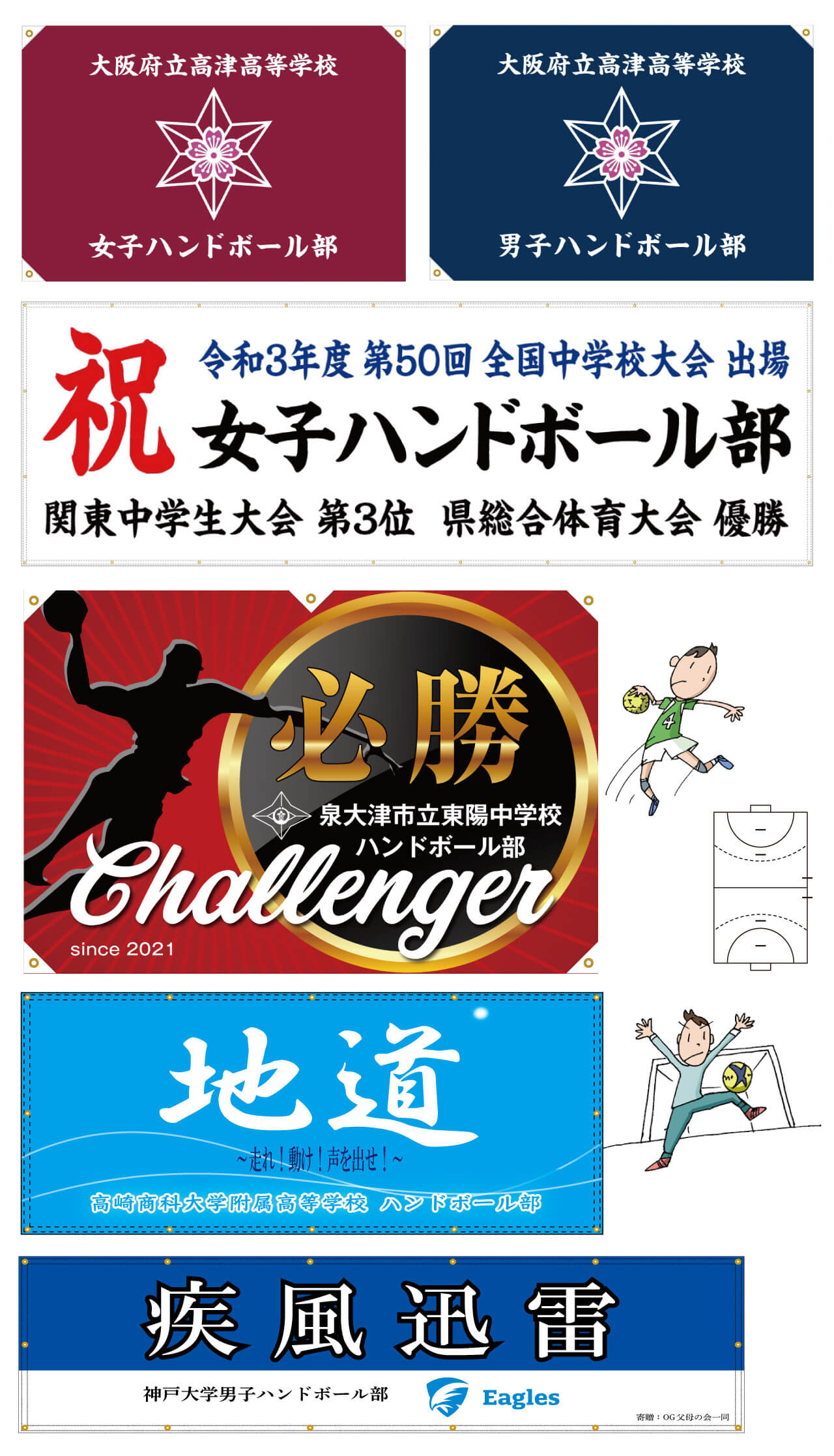 製作事例